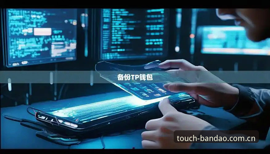 bandao体育官网 bandao体育官网下载安装教程:从官网入口到APP安卓版完整操作指南