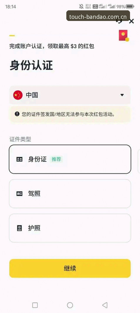 半岛体育综合APP常见问题全解析：新手安装与使用教程